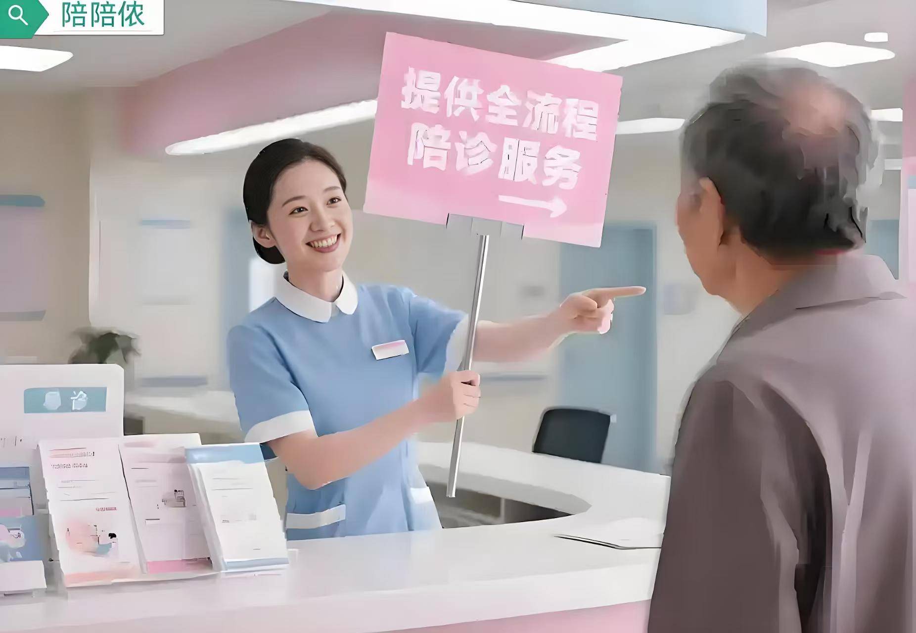 北京大學第一醫院預約檢查陪診掛號所有就醫瑣事全包辦，專心看病就好的簡單介紹