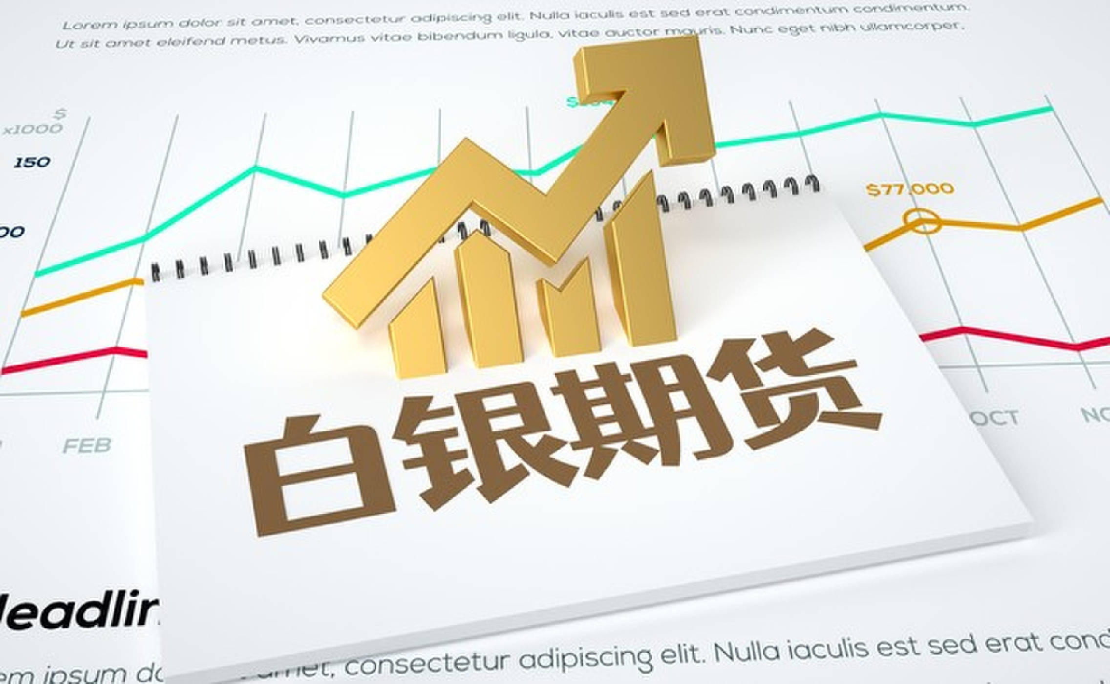 白银逼空行情结束了？_搜狐网