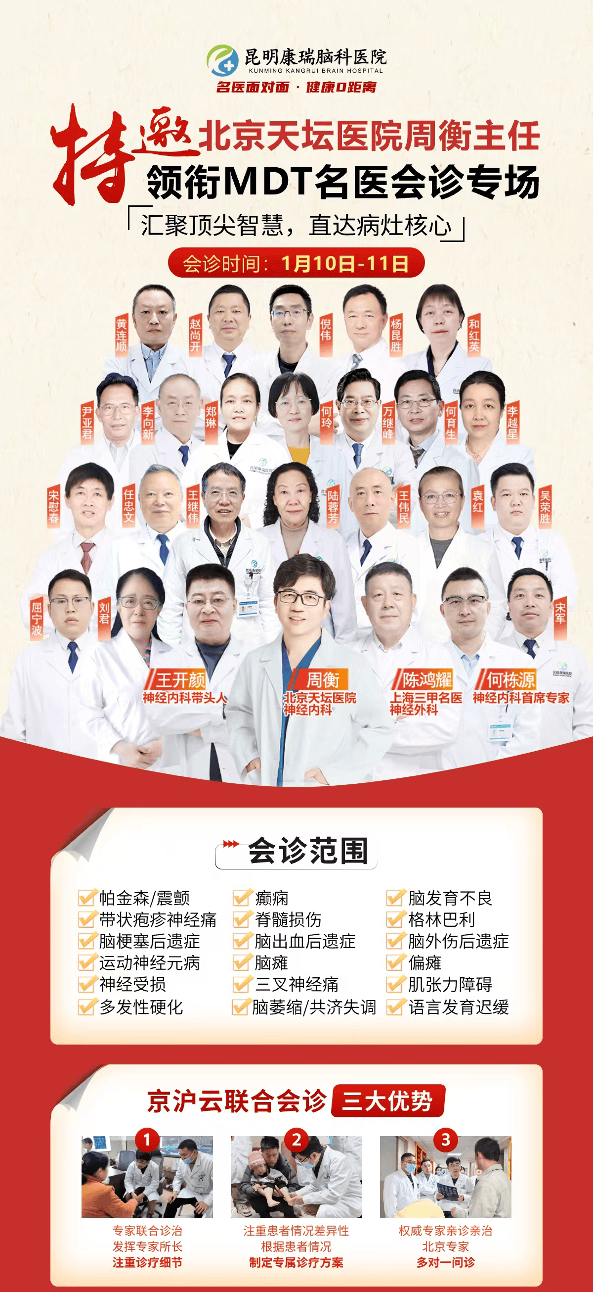 包含天坛医院代挂专家号服务老人就医全程照料，每一步都安稳的词条