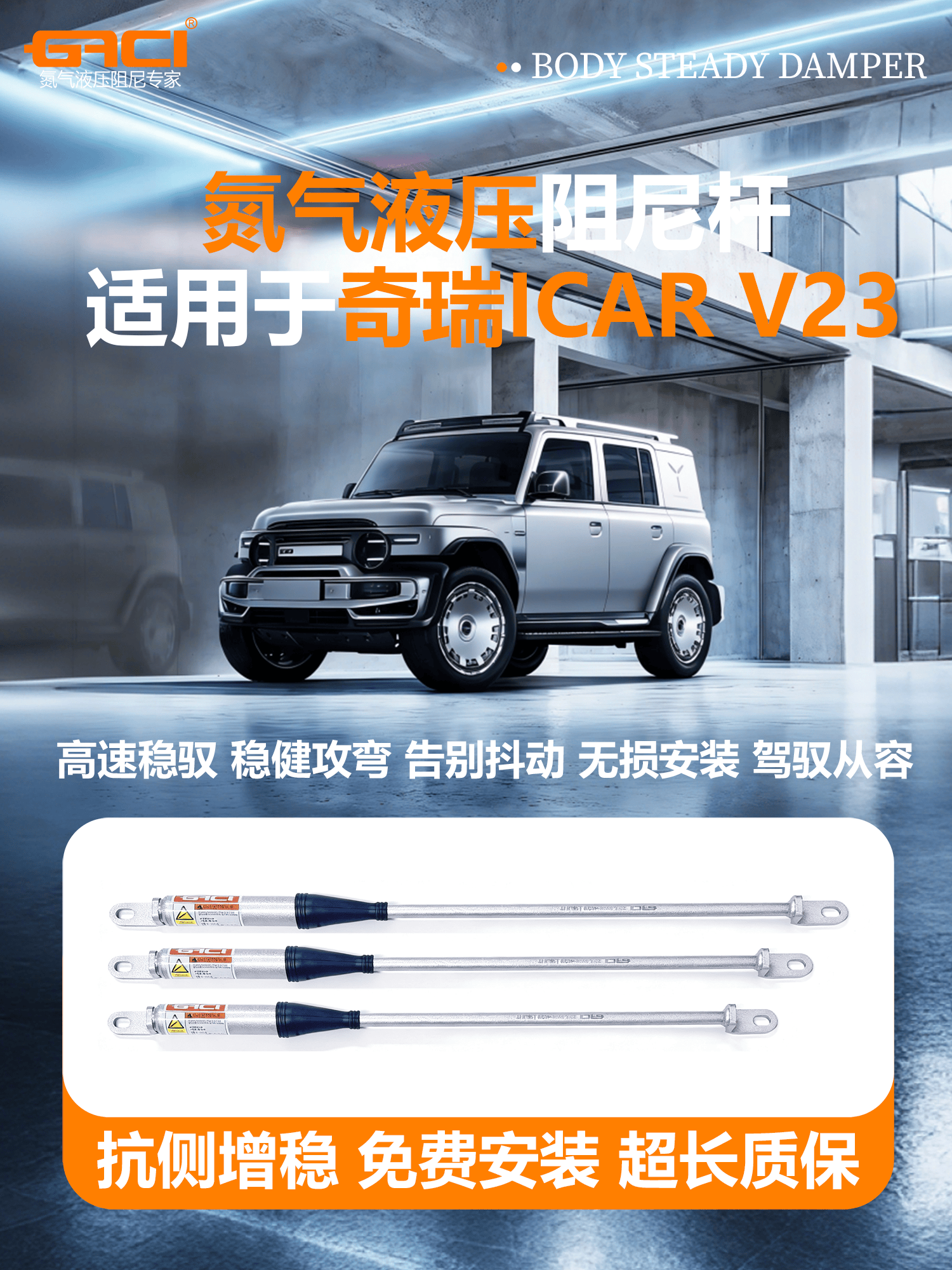 body是什么厂原创浙江盖茨工业科技股份有限公司：氮气液压阻尼杆、DAMPEDBALANCEBAR、BODYSTEADYDAMPER专业解决方案先驱者-上海聚慕医疗器械有限公司