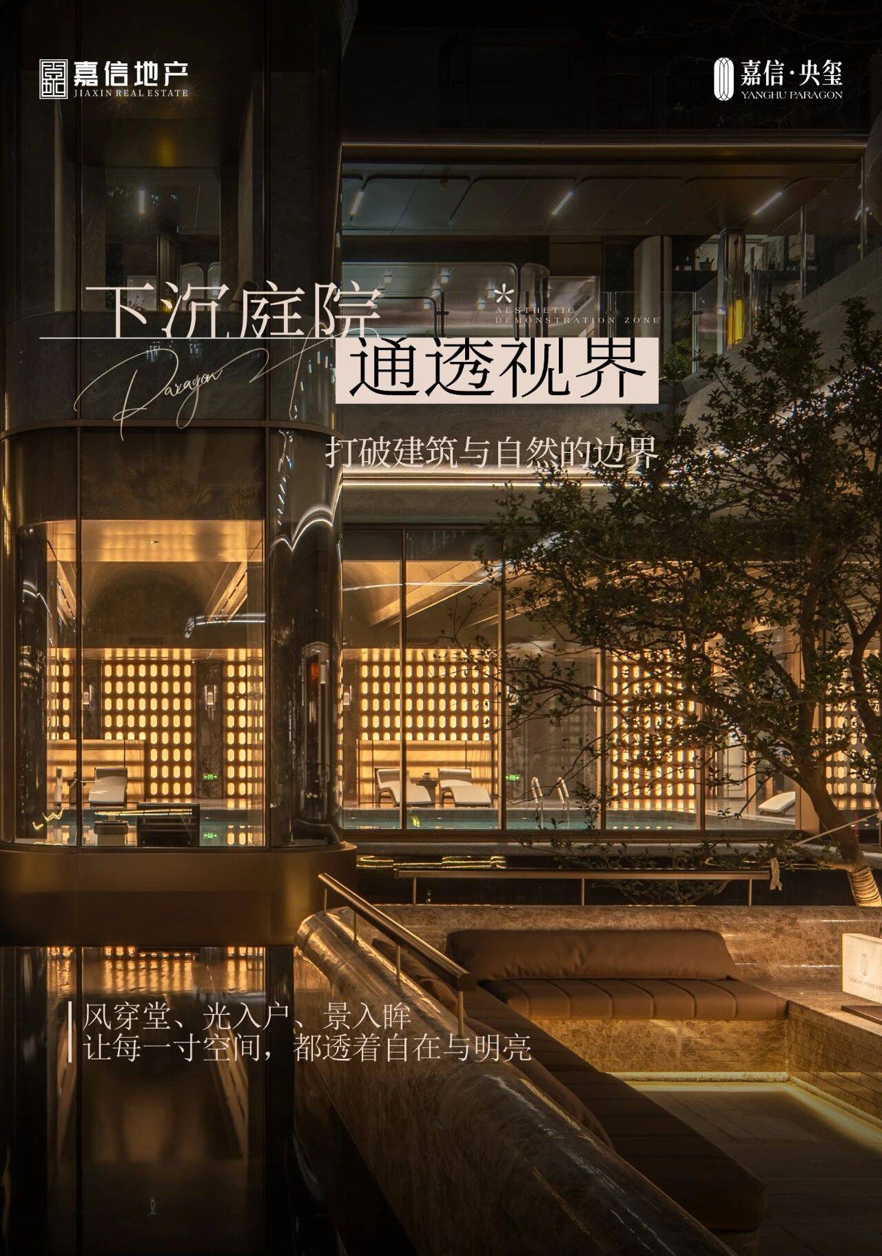 设计趋势：下沉式庭院在高端住区中的应用与价值重构_搜狐网