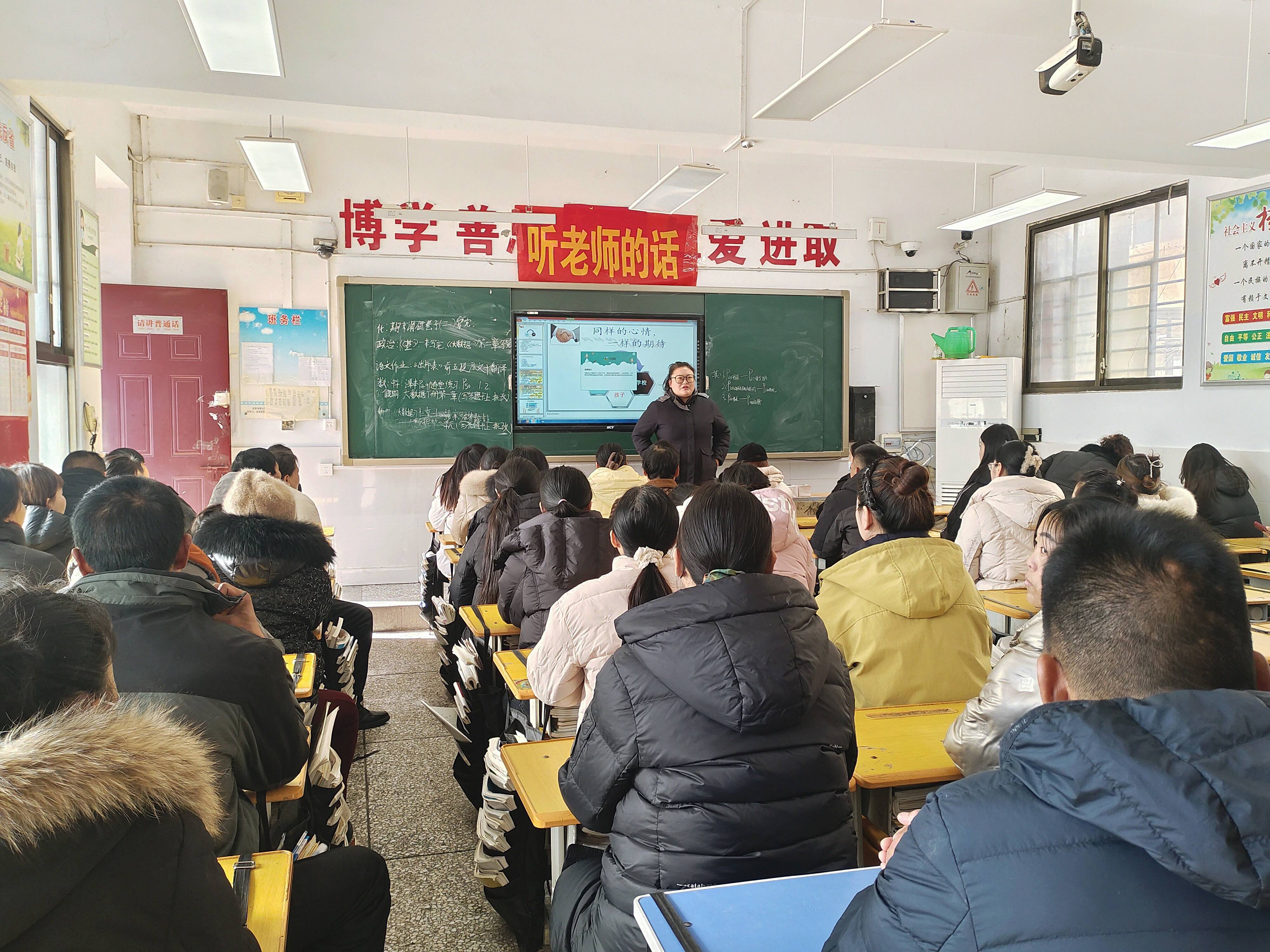 家校同行·九年级走读生版