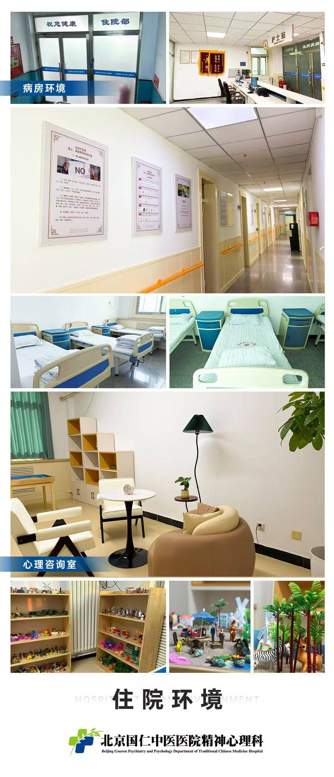 【北京国仁精神科】精分康复不用猛补！常吃这 4 种家常菜，状态稳步向好