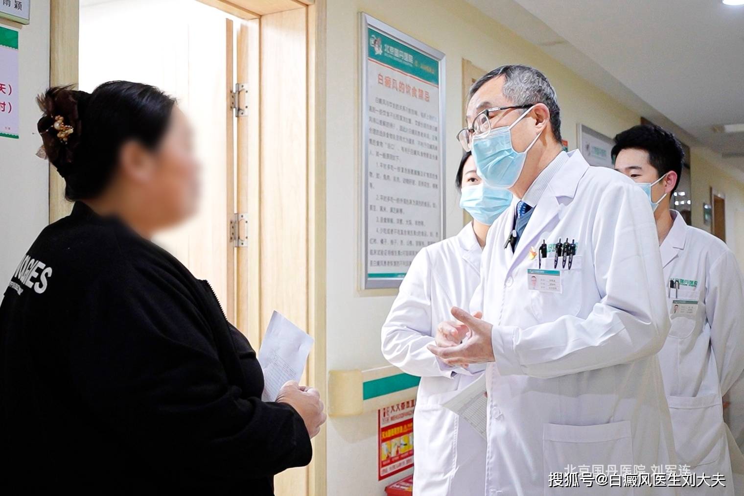 北京国丹医院刘军连院长：德医双馨践使命 不忘初心护患者