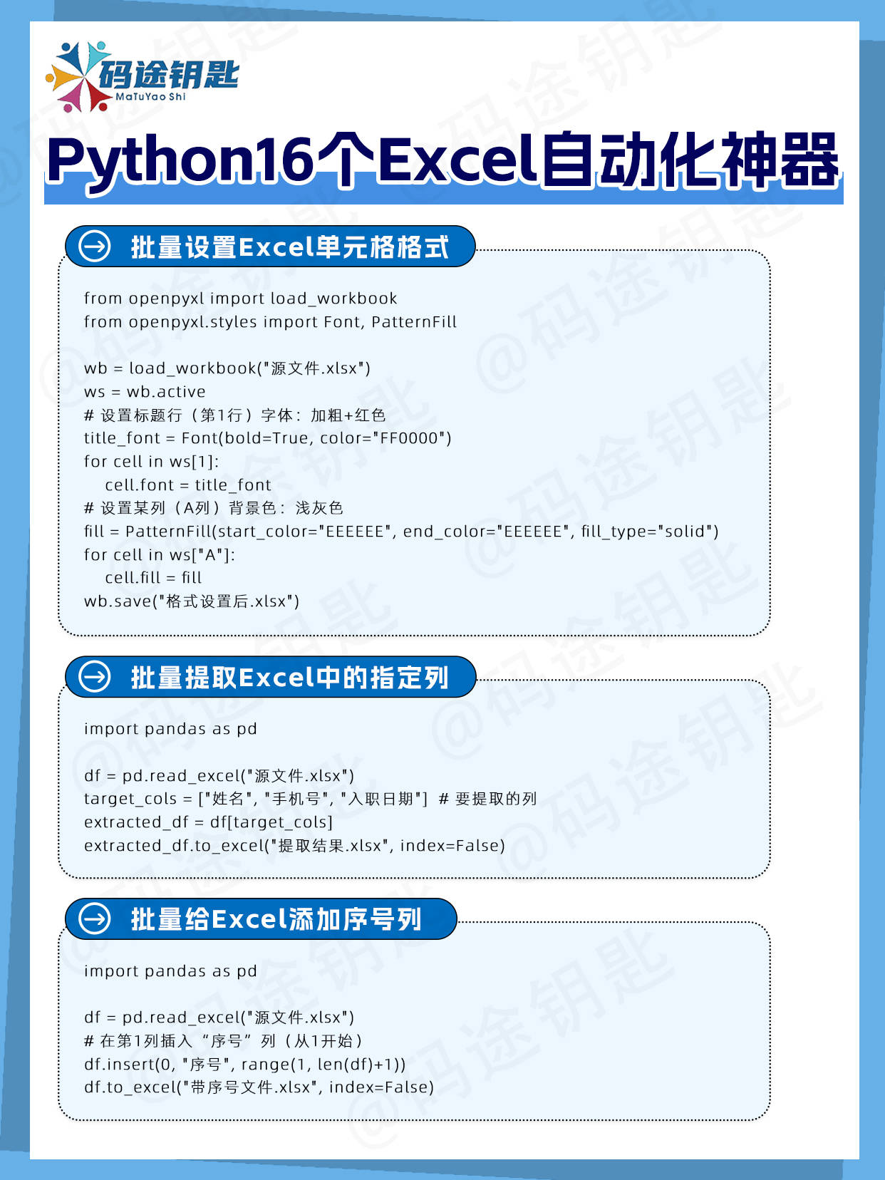 批量合并拆分文件不用逐个点开直到发现这16个python自动化脚本