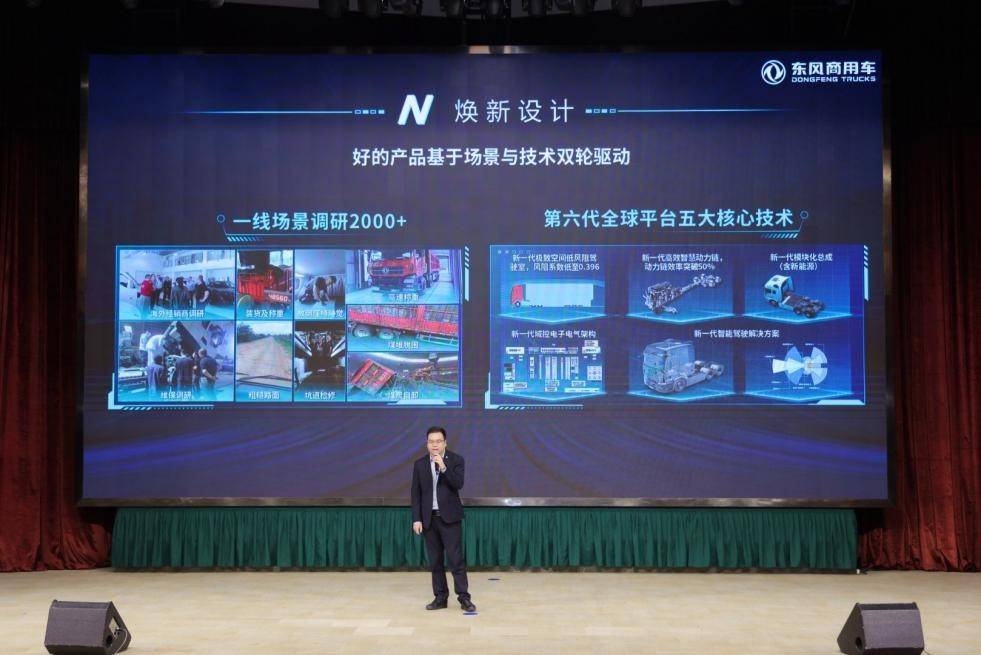 用户不再是旁观者!东风天龙哥俱乐部开启商用车共创新时代第3张-汽车探索网 用户不再是旁观者!东风天龙哥俱乐部开启商用车共创新时代第3张