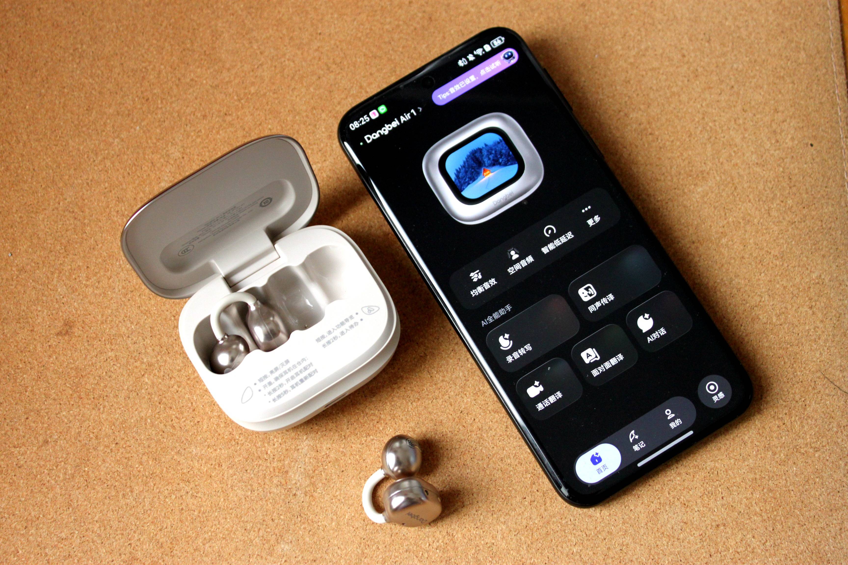 马上好礼，当贝Air1耳夹式耳机，快马扬鞭而来