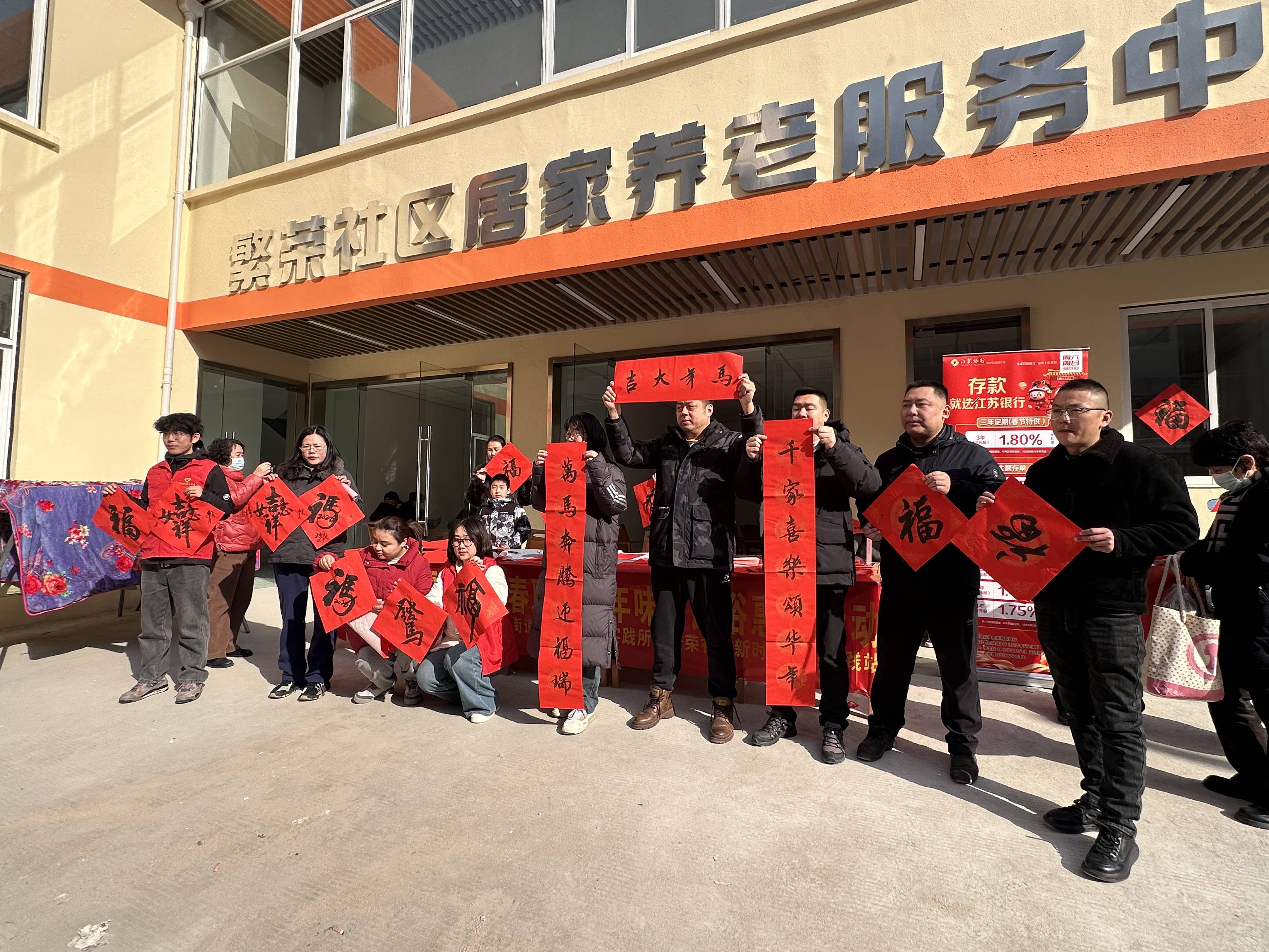 翰墨迎新春 福韵暖民心 淮安市繁荣社区开展民俗惠民活动