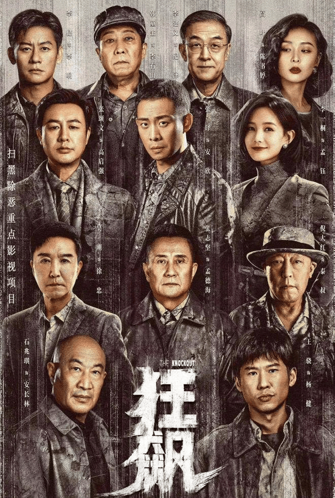 原创            封神3年仍未降温《狂飙》一部扫黑史诗，写尽人性博弈与正义坚守