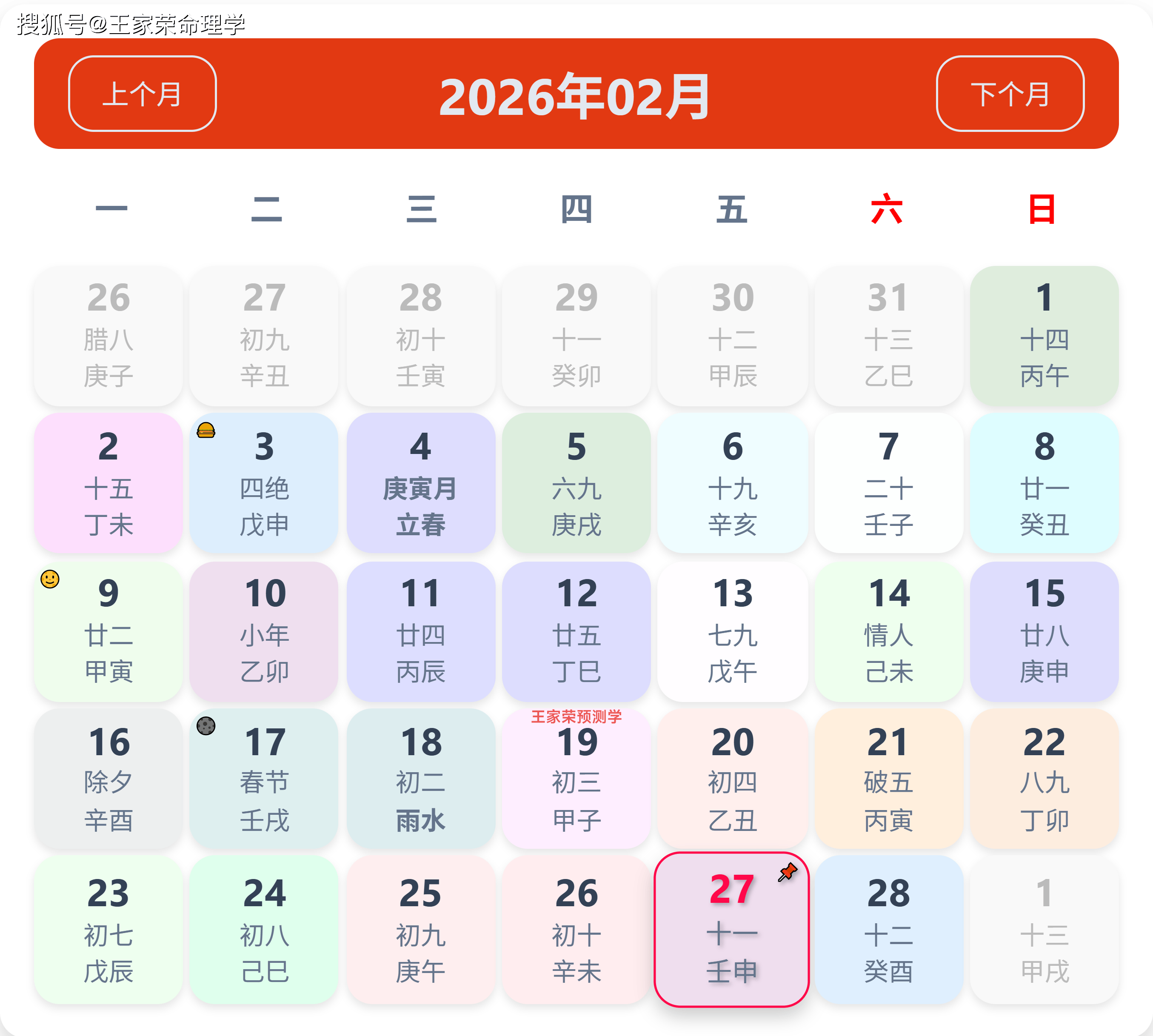 十二生肖男生的运势图片(十二生肖男 第一星座网)