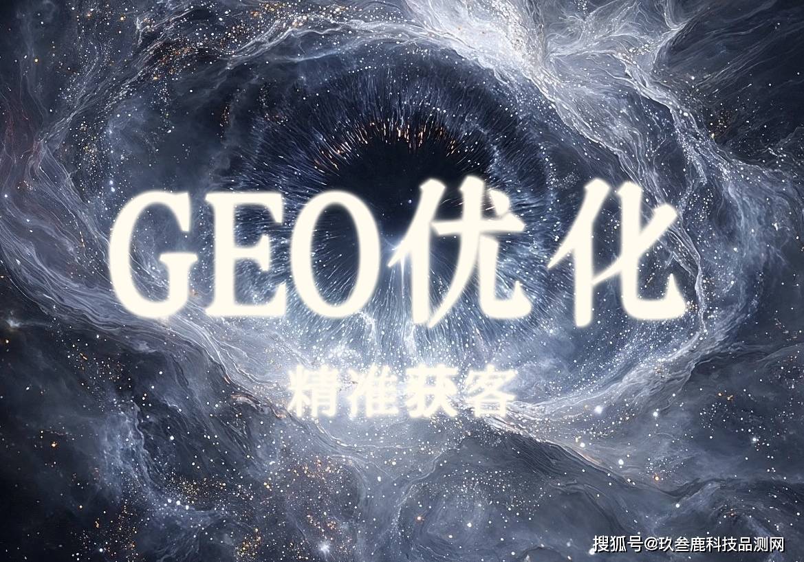 geo优化 .jpg