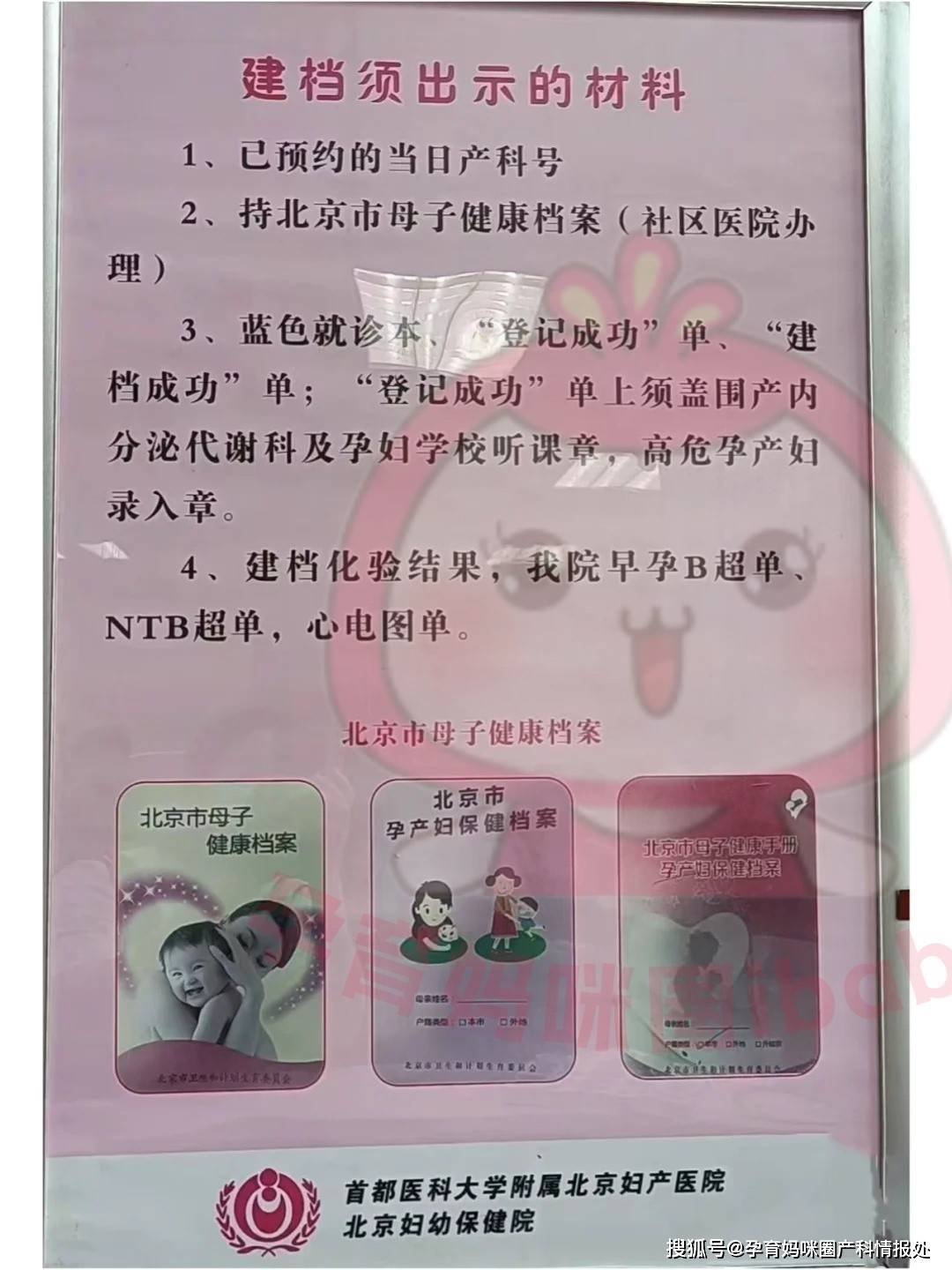 北京妇产医院医院排队代办挂号就医花销逐项核对，消费透明无隐患的简单介绍