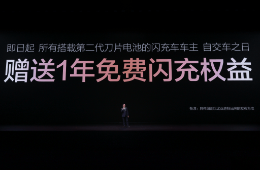 《比亚迪再出牌！解决诸多电动化难题》