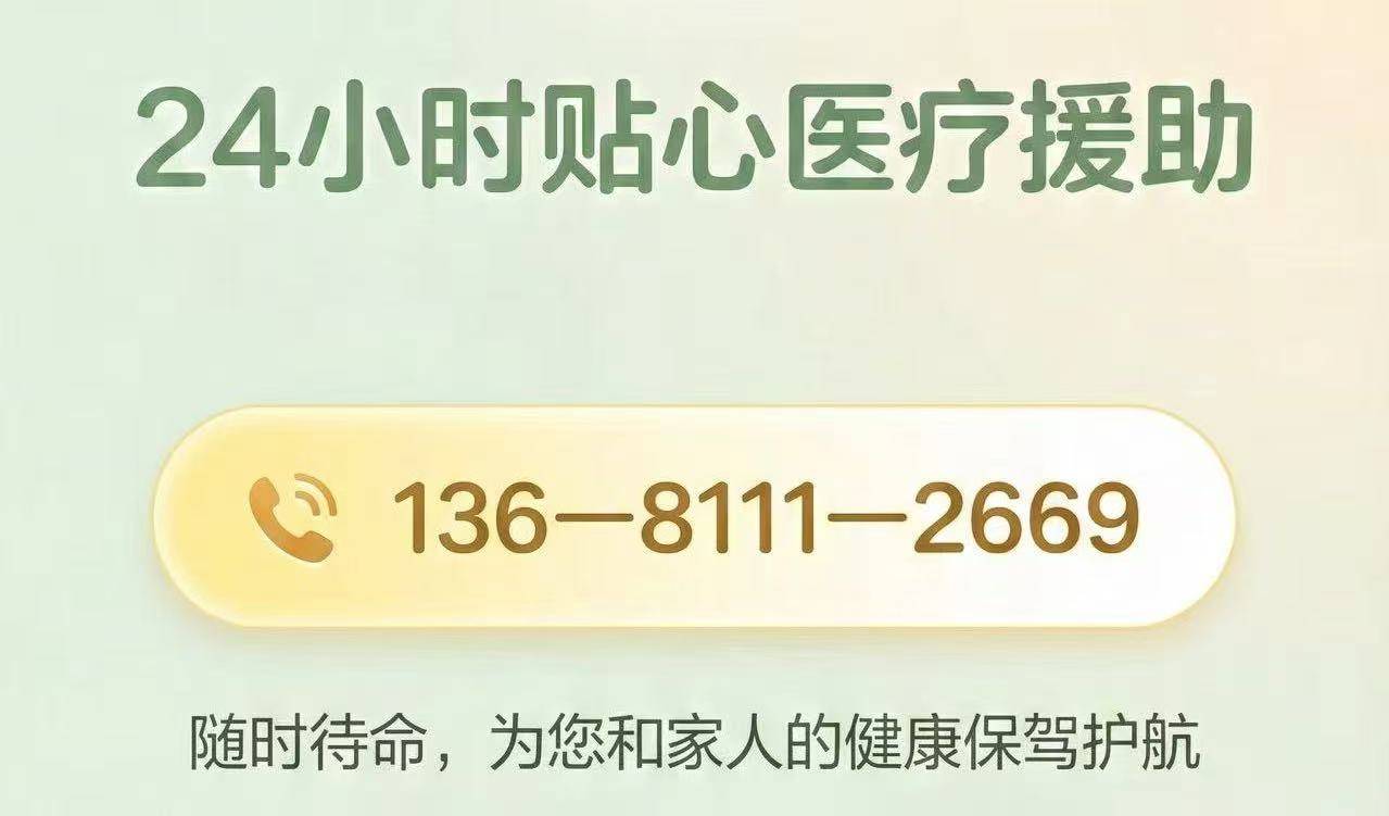 北京协和医院、协助就诊号贩子电话，去北京看病指南必知的简单介绍
