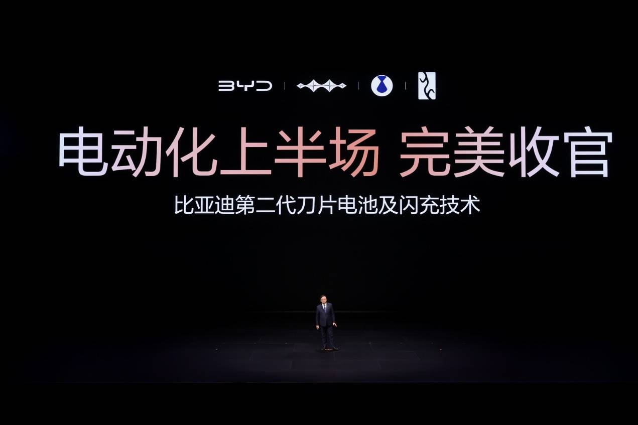 《5分钟充好，9分钟充饱，比亚迪闪充补上新能源转型最后一块拼图》