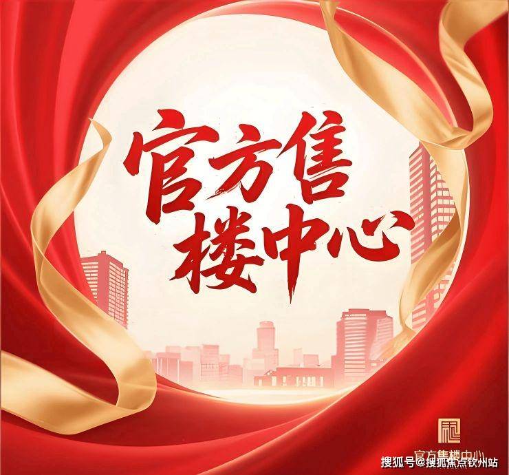 官网热搜——颐湾府售楼处电话 【颐湾府】指定网站【预约电话】2026最新销售动态_户型_房价_配套详情-容积率@官方售楼处_规划_信息_中介