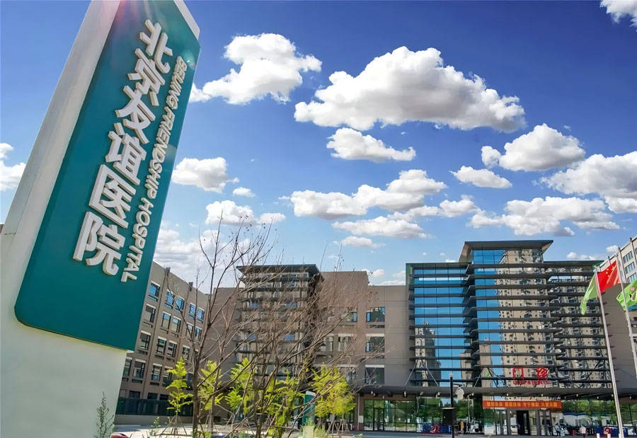 友谊医院帮忙挂号陪同看病长期就医档案建立,方便后续诊疗的简单介绍 友谊医院帮忙挂号陪同看病长期就医档案建立,方便后续诊疗的简单介绍