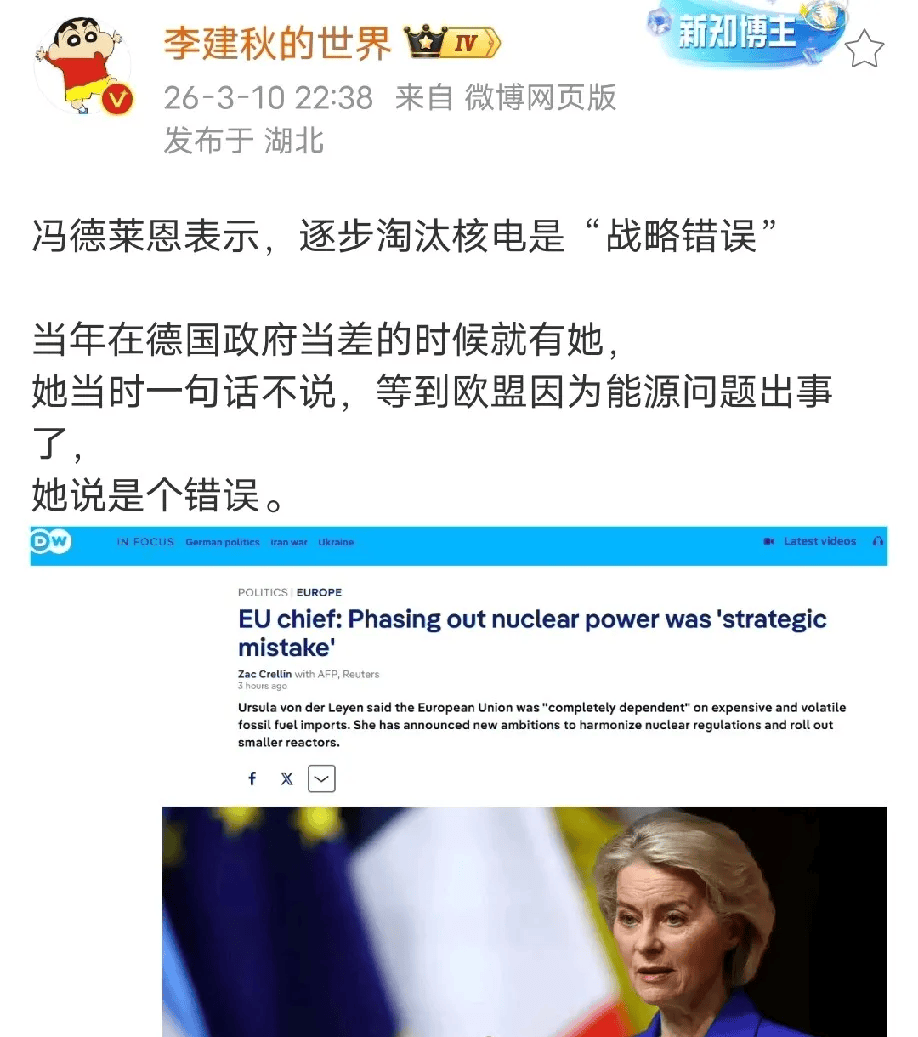 冯德莱恩承认淘汰核电是战略错误,估计德国人听到冯德莱恩这样说,会很