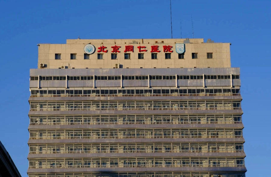 包含同仁医院代挂专家号服务覆盖北京全三甲的词条
