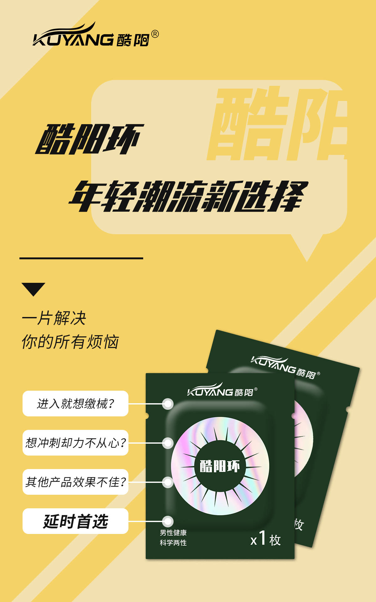 酷阳环海报5.jpg