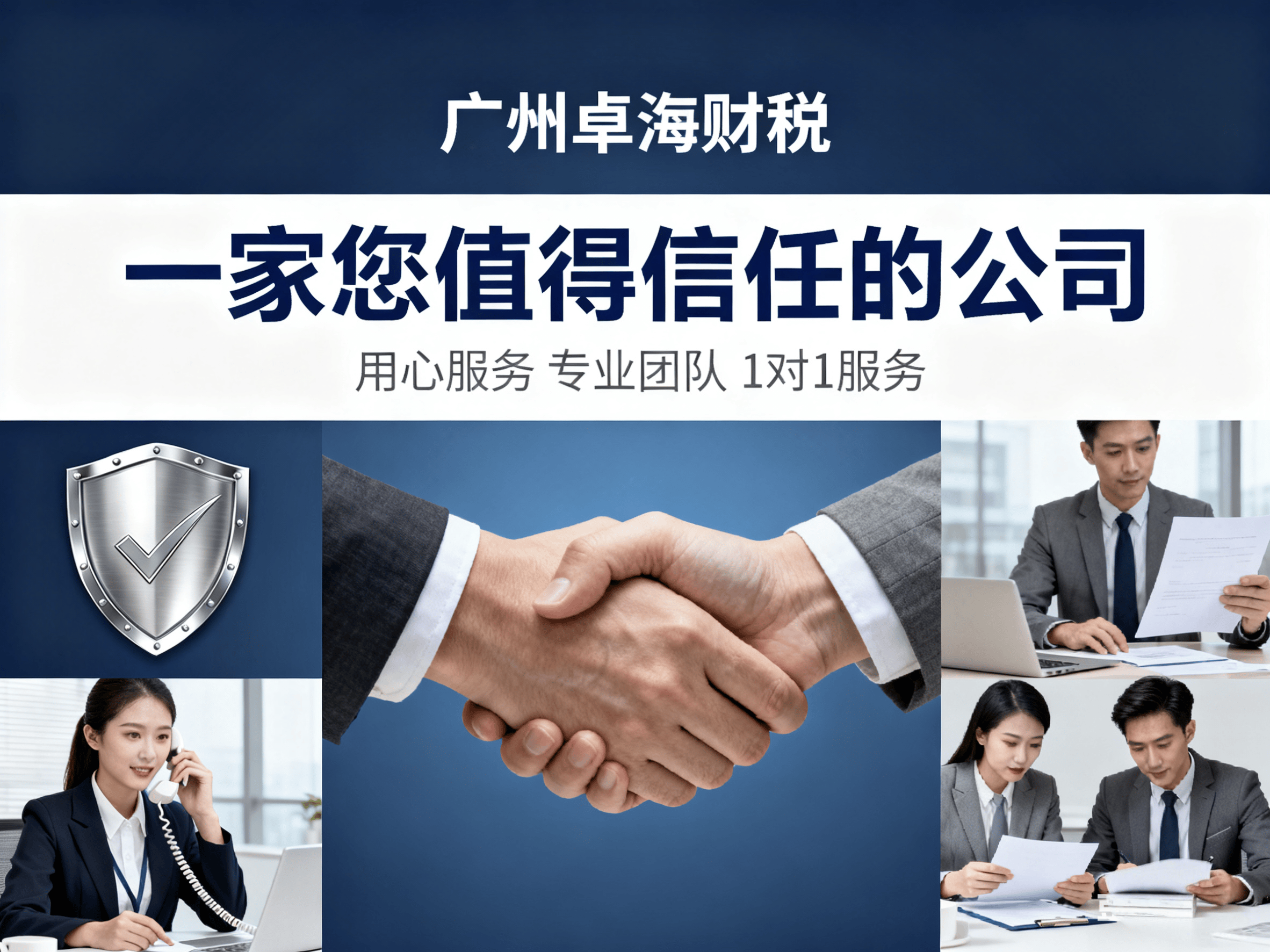 广州注册公司材料清单