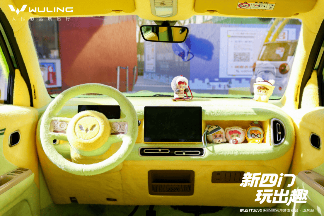 小身躯大能量!第五代宏光MINIEV预售发布会精彩呈现 小身躯大能量!第五代宏光MINIEV预售发布会精彩呈现