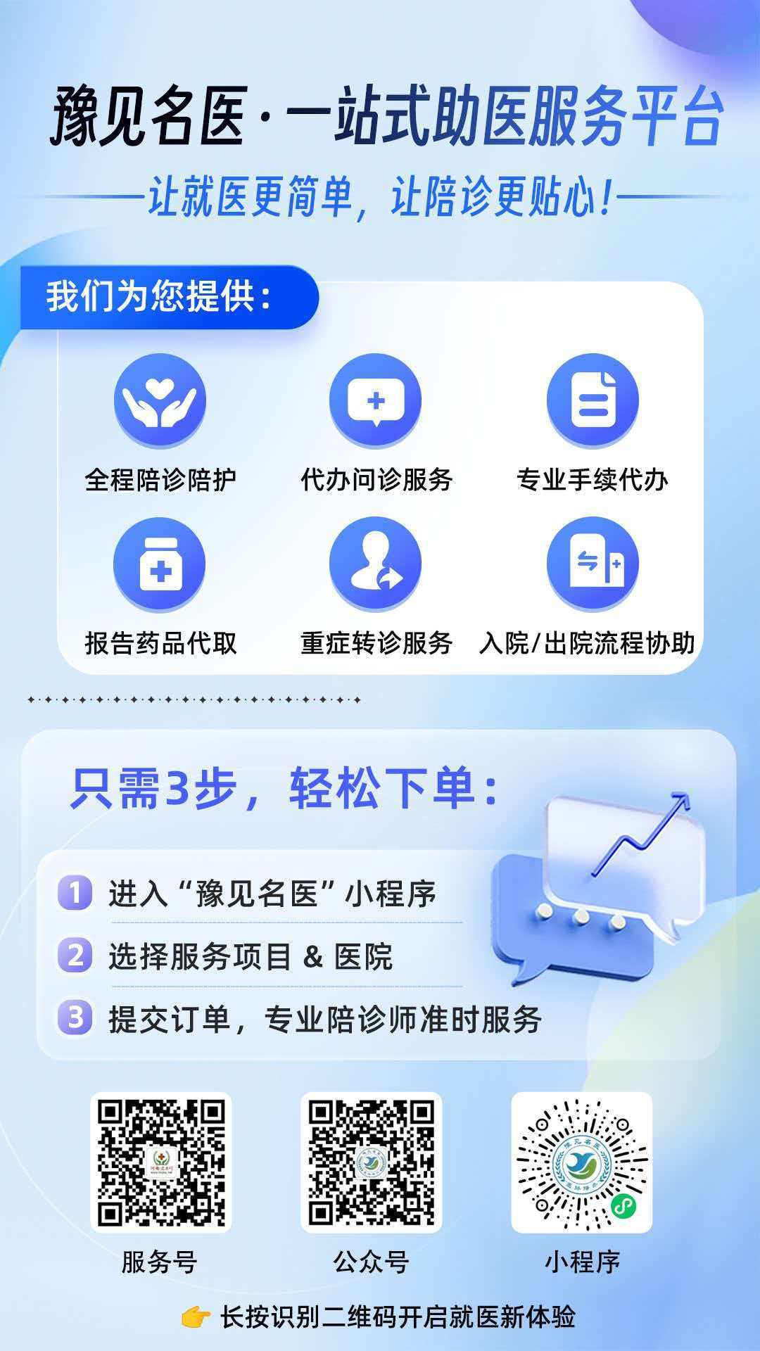 积水潭医院预约挂号陪诊一体重症患者全程精细化照料，缓解病痛的简单介绍