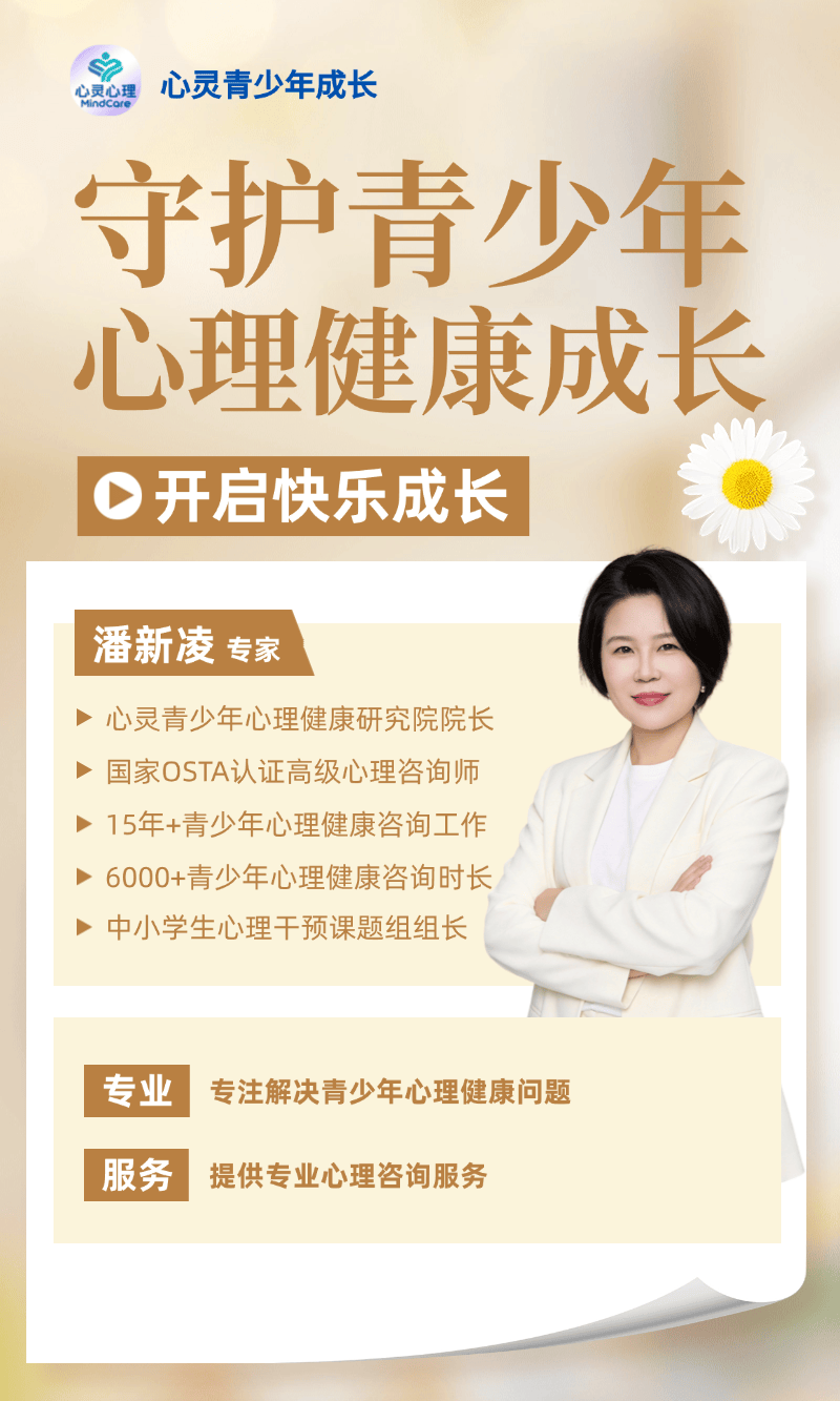 1守护青少年心理健康成长.png