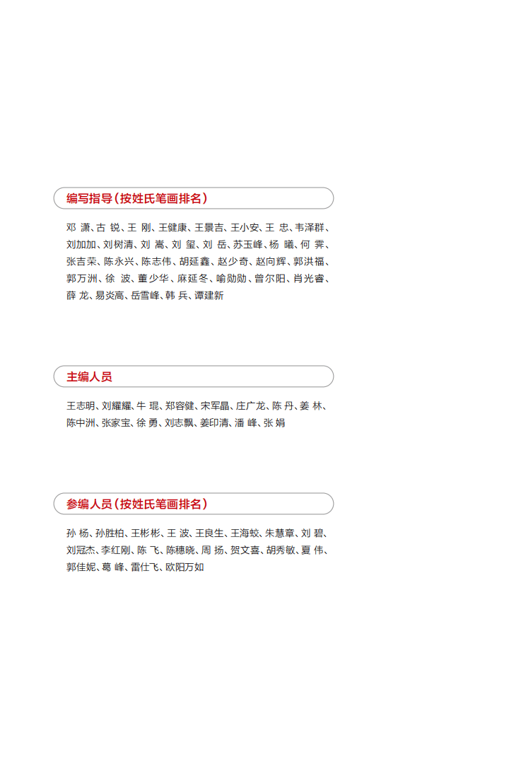AI Campus白皮书_04.png