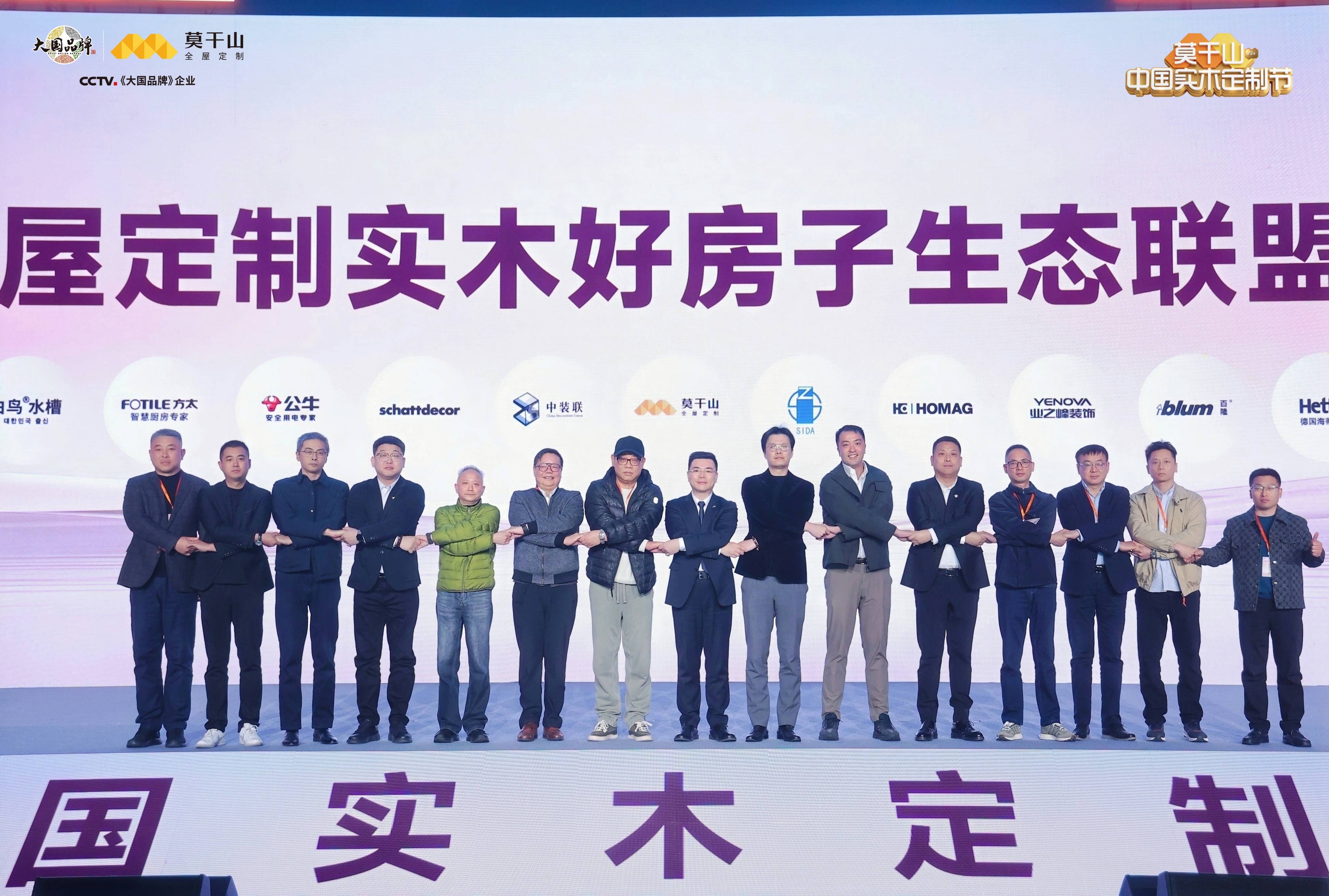 莫干山携新品发布&ldquo;好房子7M标准&rdquo;并组建产业生态联盟 