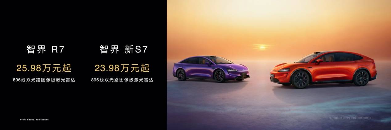 《20万级享旗舰配置 鸿蒙智行多款新车发布开启智驾普惠时代》