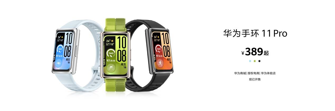 《鸿蒙6赋能全终端 华为春季新品发布会开启科技普惠新时代》