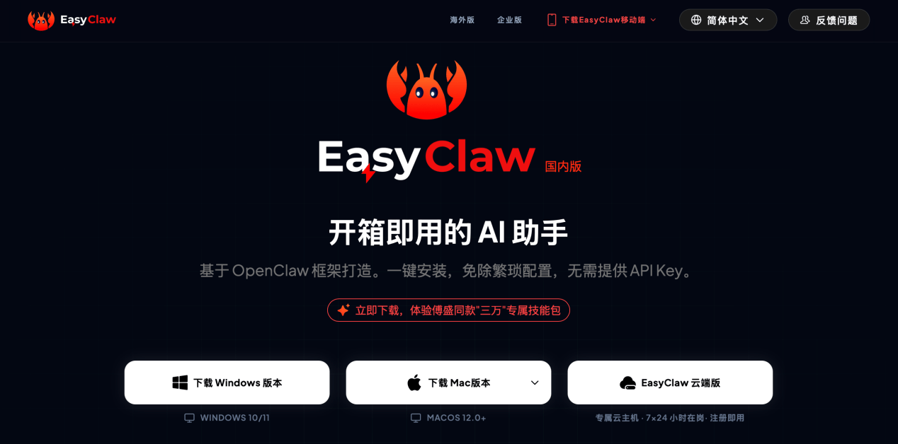 《猎豹移动2025年经营扭亏为盈，AI及其他业务贡献近半营收》