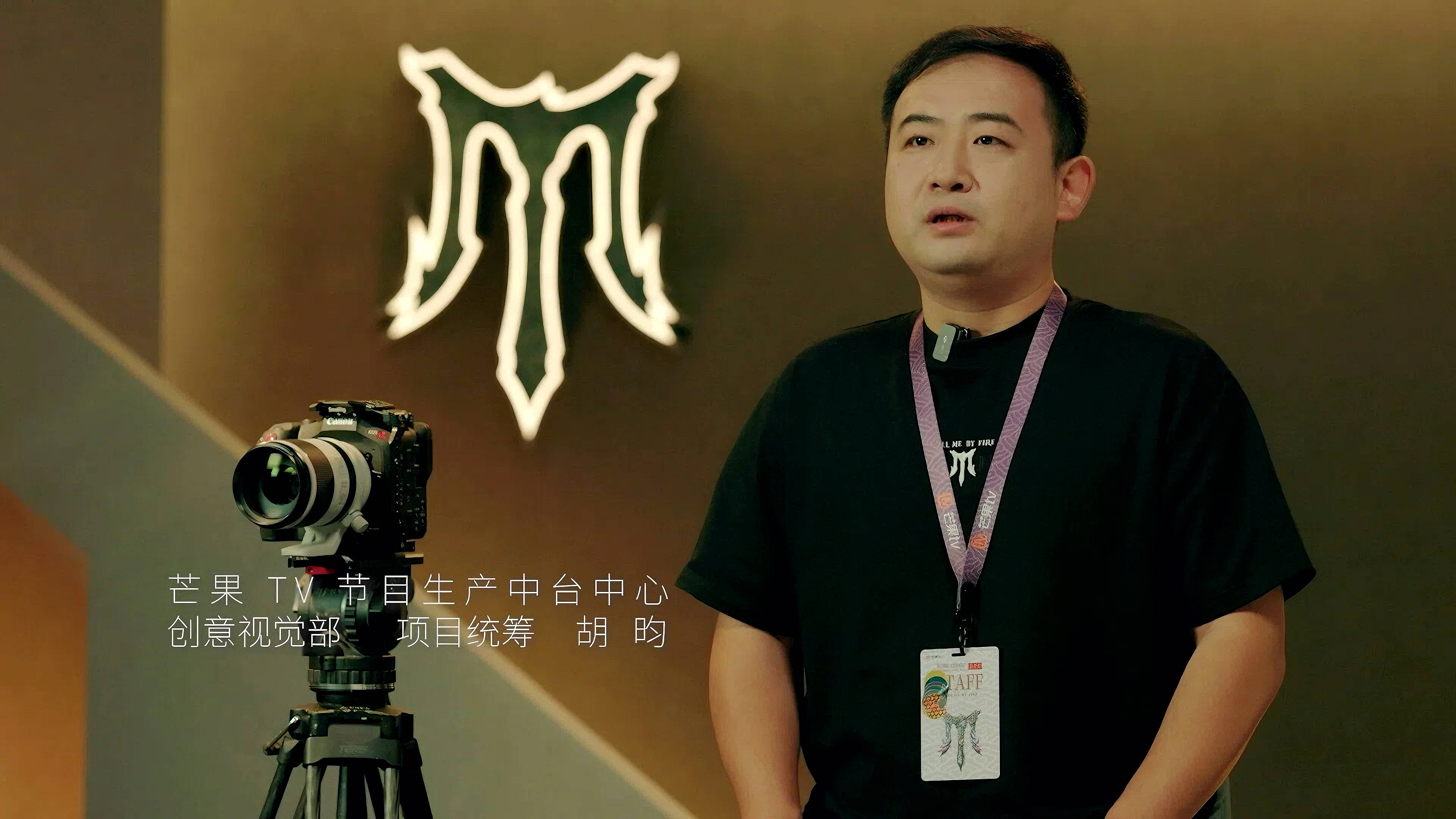 佳能助力芒果TV真人秀制作：以专业影像技术服务创作表达