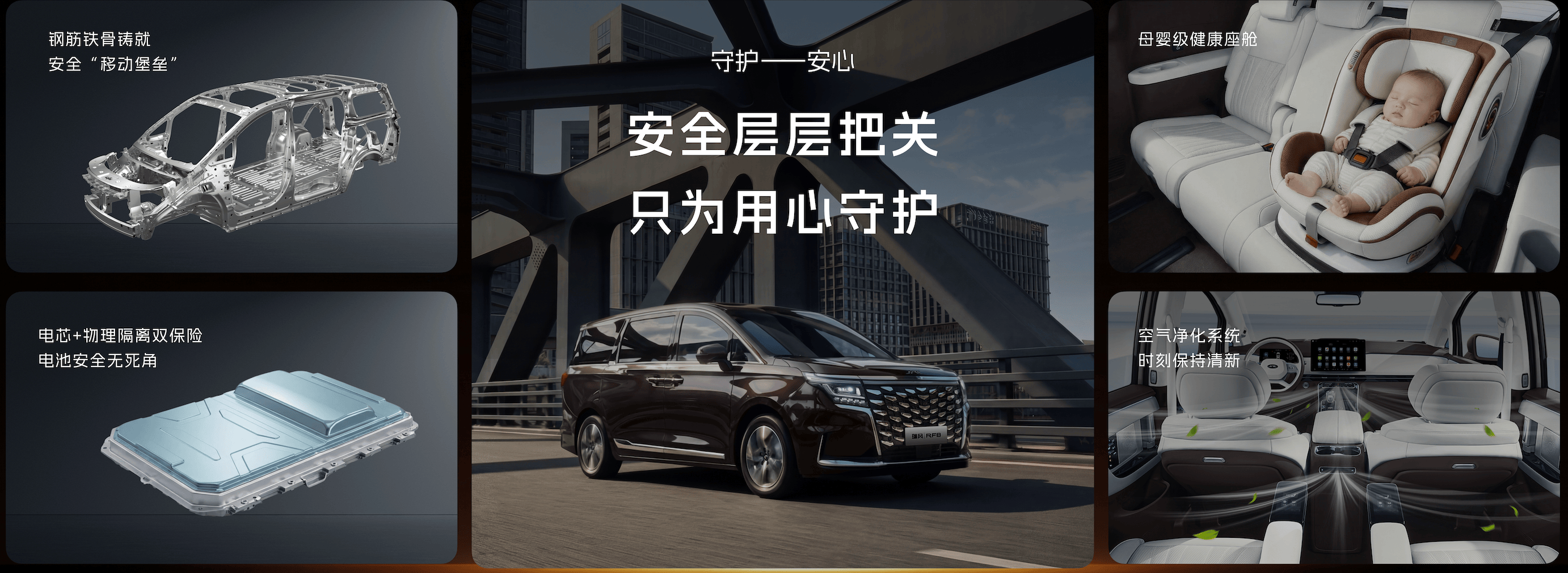 跨越25年的双向奔赴 瑞风RF8悦享系列用诚意定义“全能满配”！