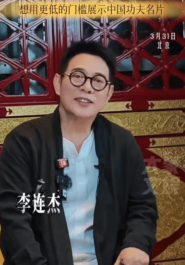 李连杰拍短剧 回应：想用更低的门槛展示中国功夫