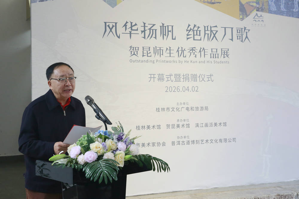 6 桂林市人大常委会原副主任、市老科协会长赵德明宣布展览开幕.jpg