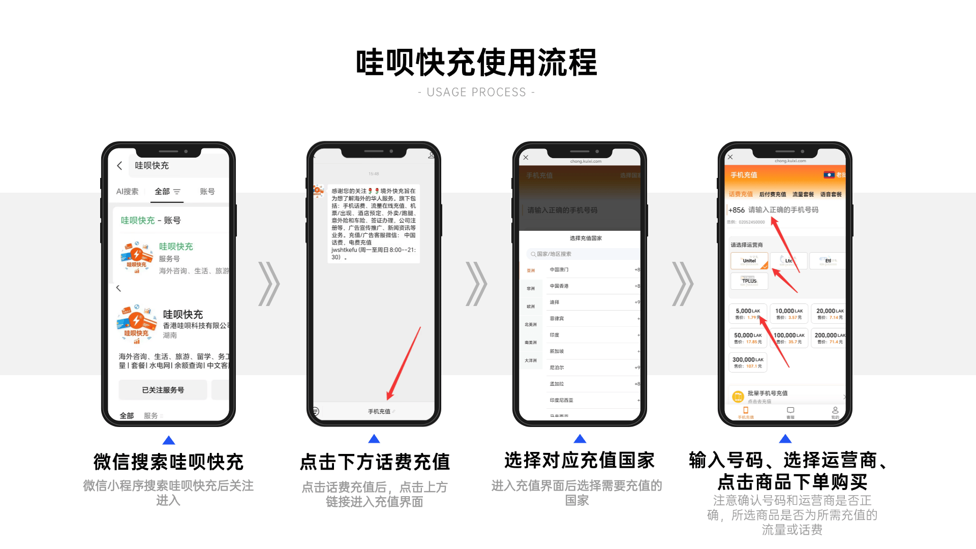 哇呗快充宣传.png