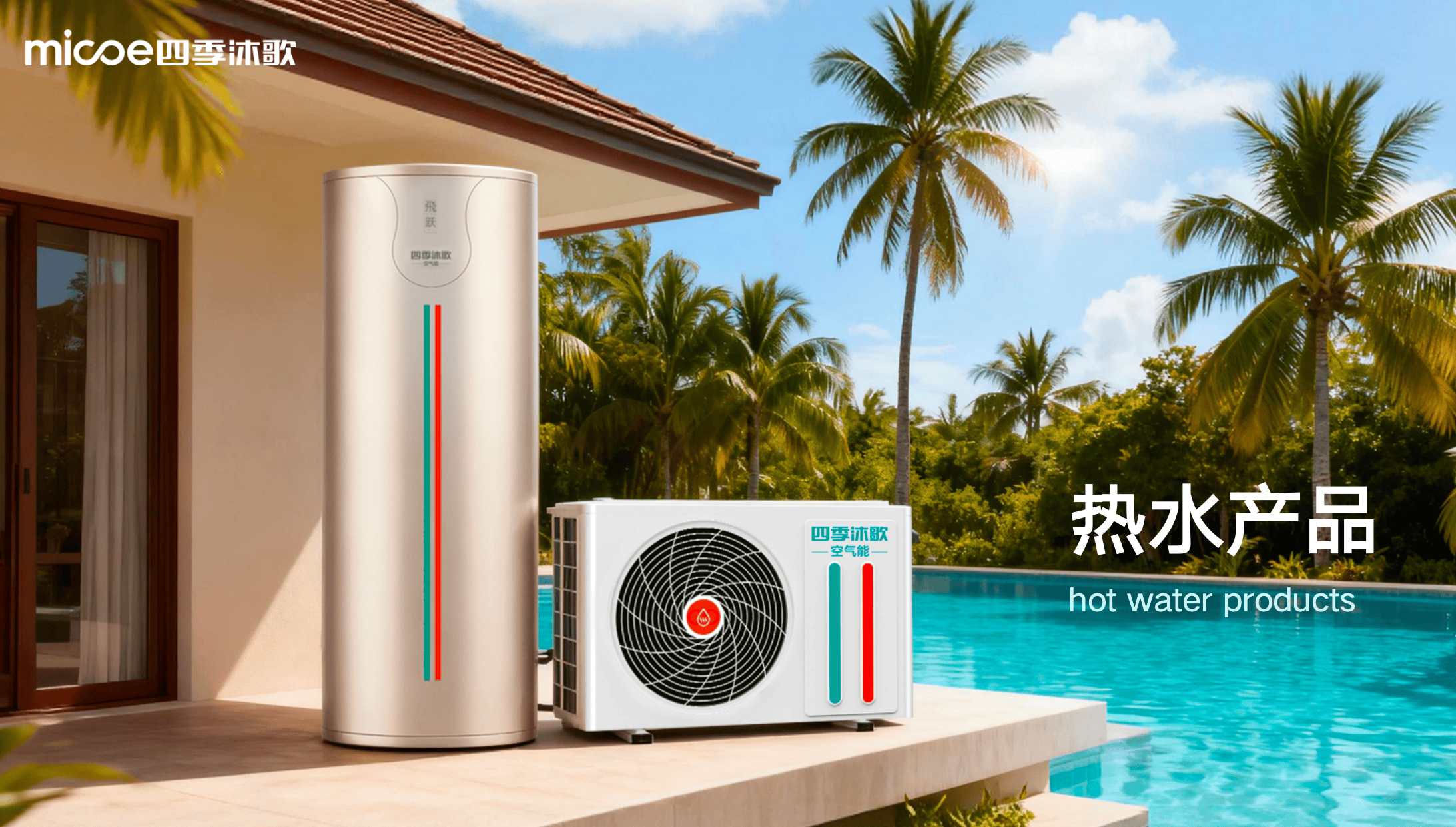 空气能热水器工程案例