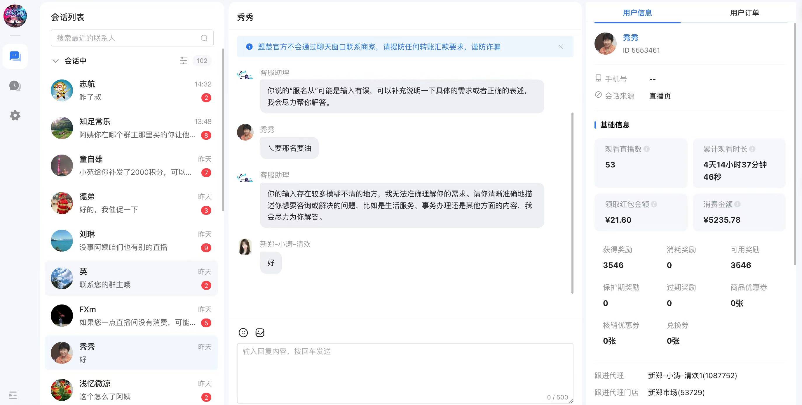 转换客服电话 转换客服电话