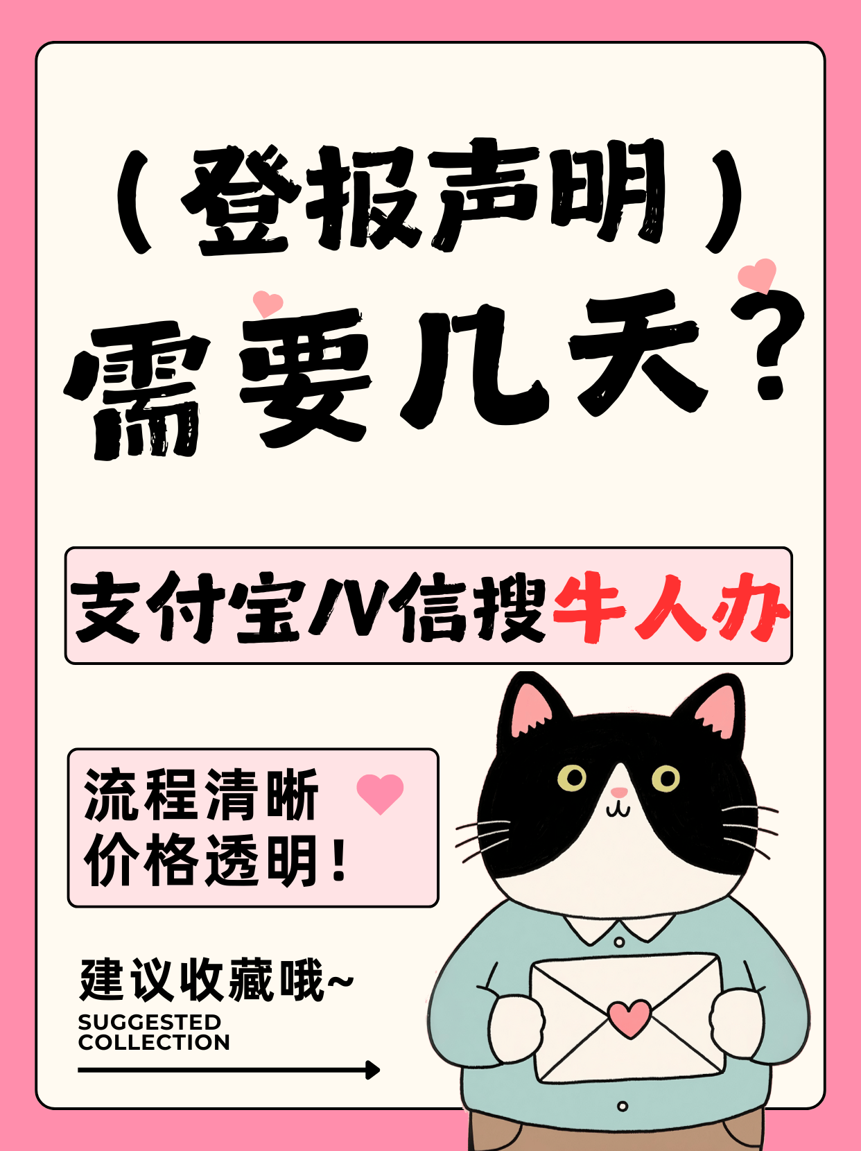 登报声明需要几天？多久.png