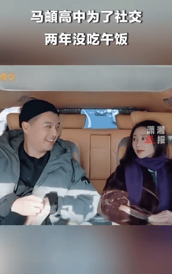 马頔称高中攒钱社交有两年没吃午饭：没办法，一分钱不给我，小孩也有社交啊封面图