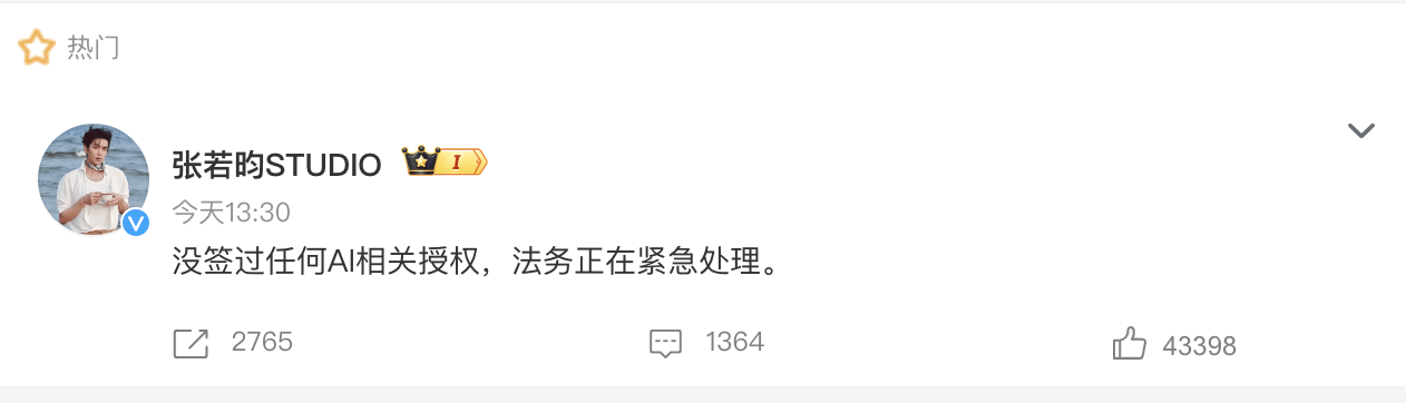 爱奇艺宣称117位艺人入驻其AI库 随后多位艺人否认签约AI授权封面图