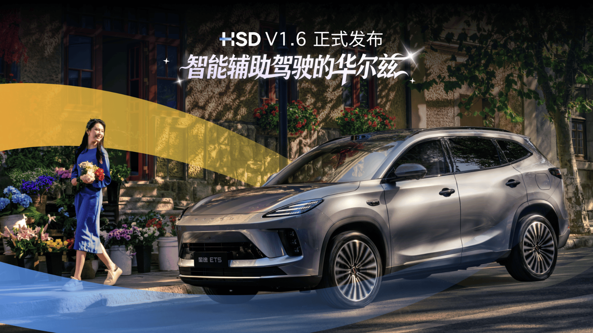 《不止一颗芯片！地平线甩出王炸：舱驾融合+智能体OS，直接对标全球顶级》