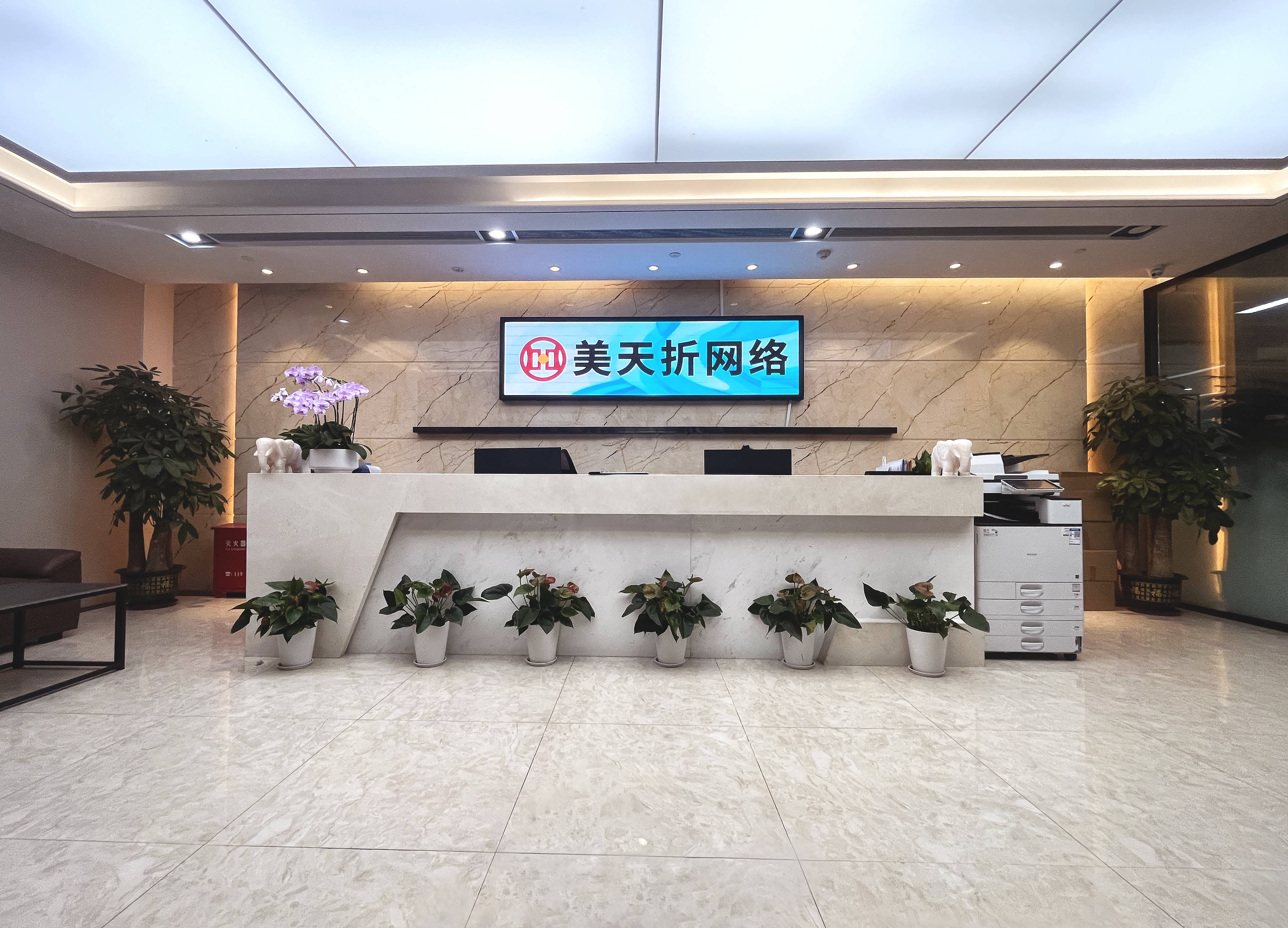 美天折前台.jpg