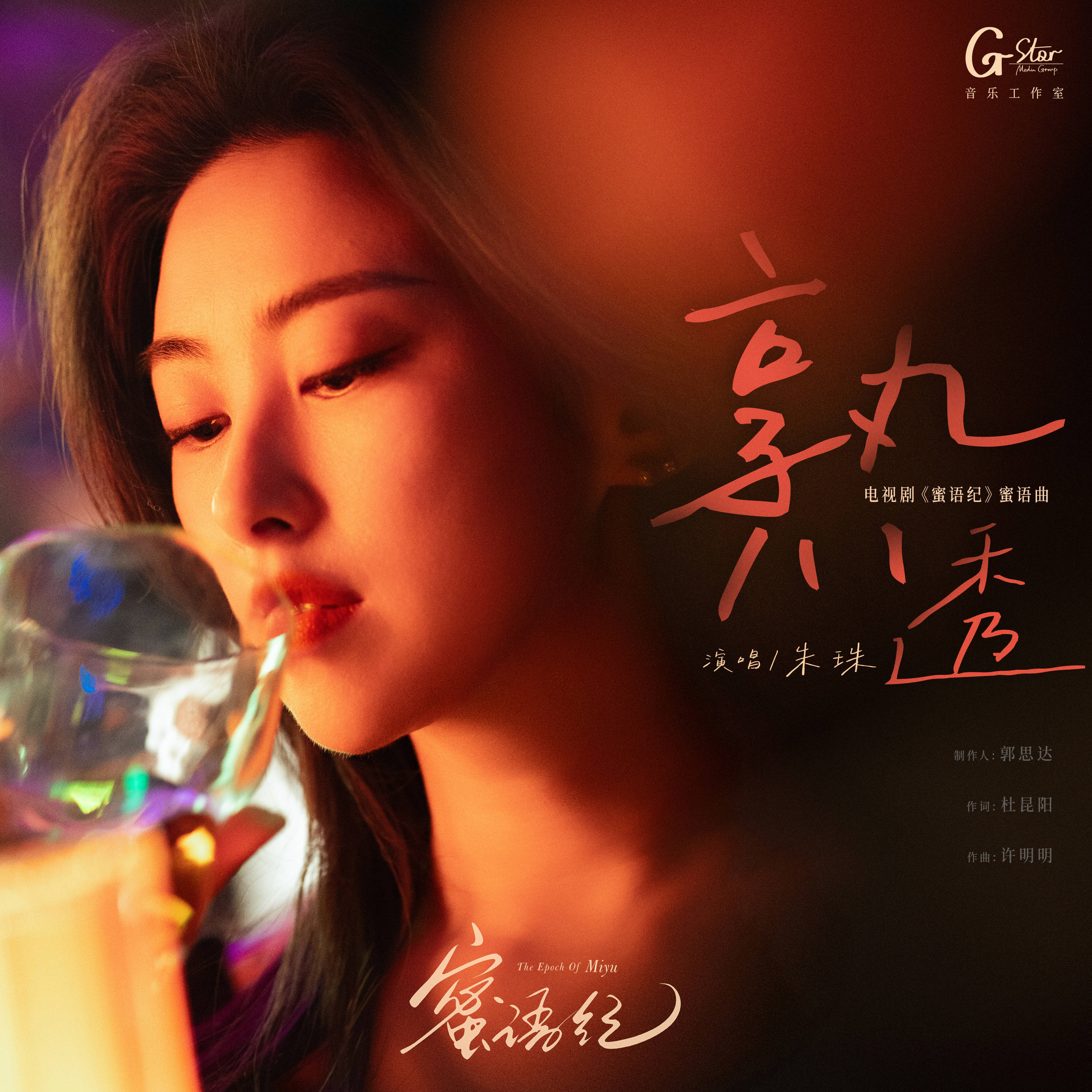 给内娱一点小震撼！中年偶像剧这个赛道《蜜语纪》闯对了