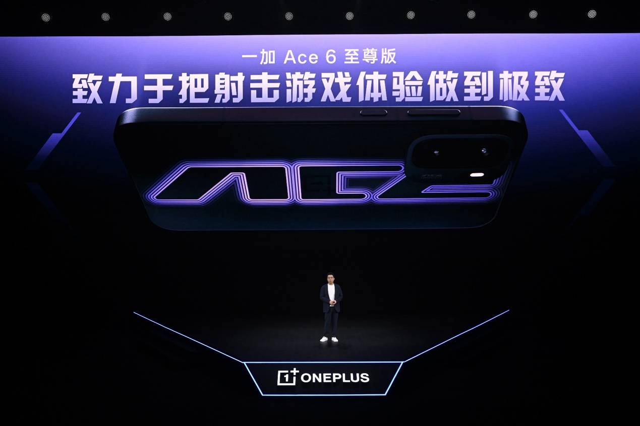 《吊打同档电竞旗舰！一加Ace 6至尊版正式发布，2999元起直接封神》