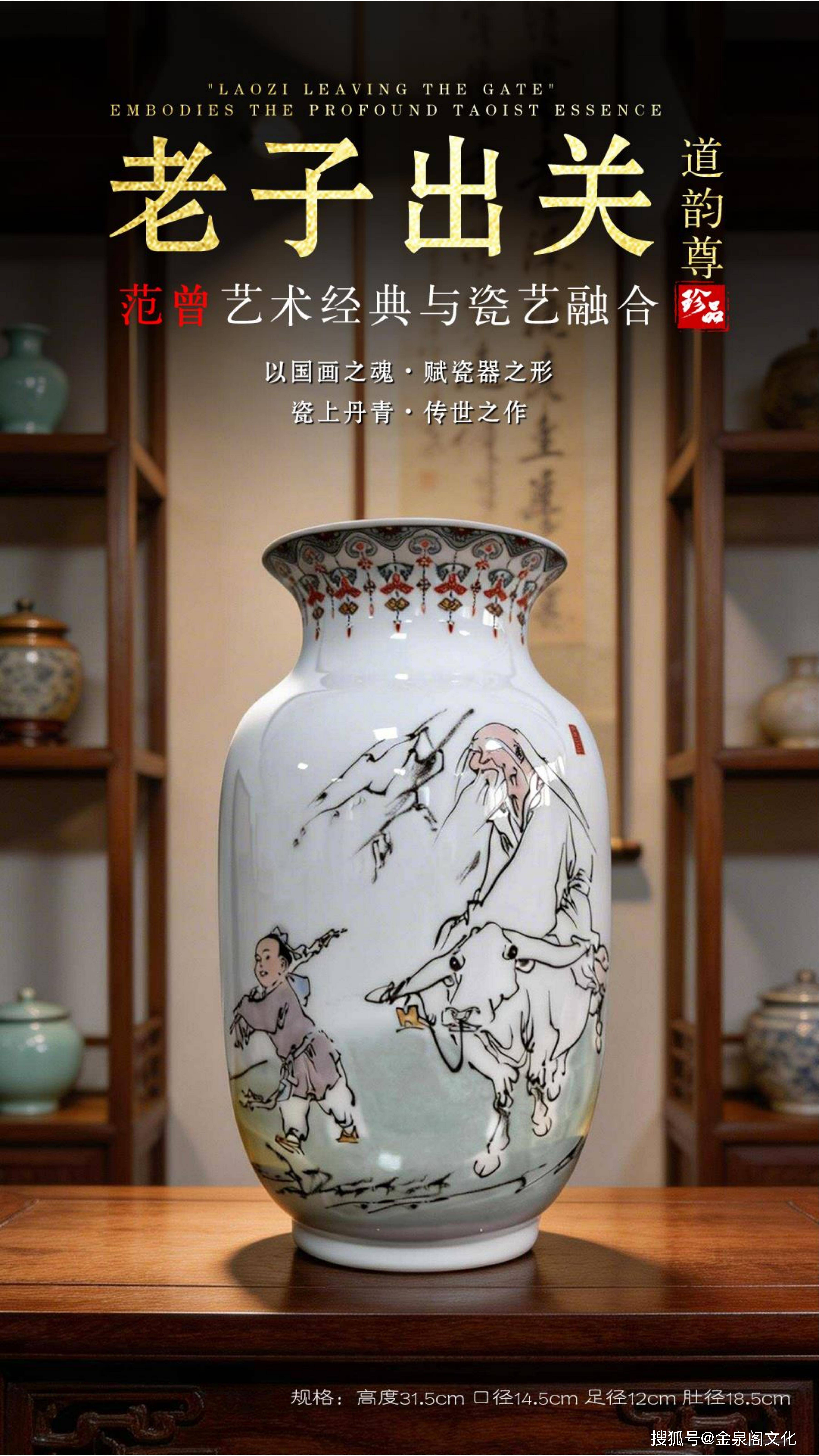 《老子出关》道韵尊_01.jpg