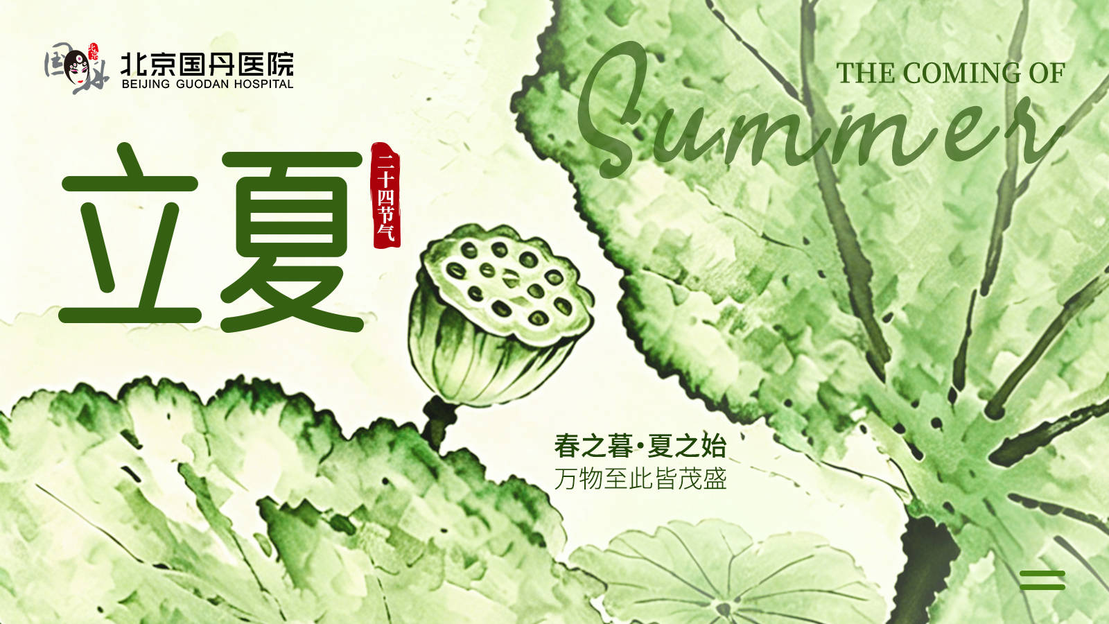 立夏换季温差大，白癜风做好防护稳白斑