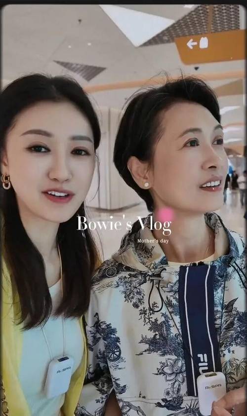 sohu-张宝儿母亲节携母出镜澳门永利电子游戏，冻龄贵气姆妈引热议，眉眼神似袁咏仪-1778227536549-c41136.jpg